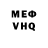 Метадон VHQ Mr andmirnov