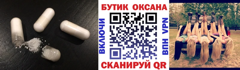 Бутират BDO  дарнет шоп  Ладушкин 