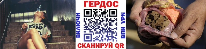 Героин Heroin Ладушкин