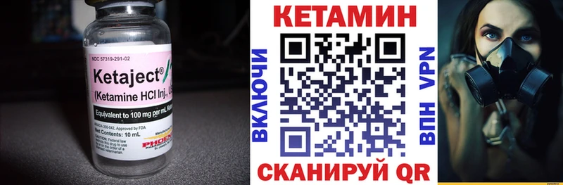 КЕТАМИН VHQ  Ладушкин 